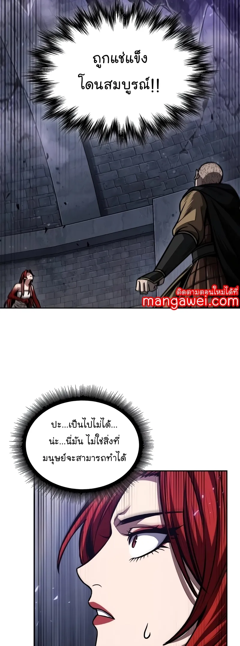 Nano Machine Chapter 208 หน้า 53