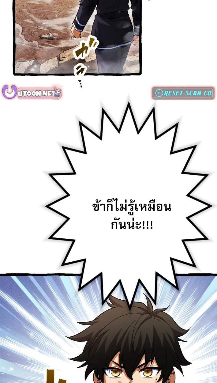 Return of the First Patriarch: The Strongest Reincarnates into His Descendant 1000 Years Later ตอนที่ 8 หน้า 46
