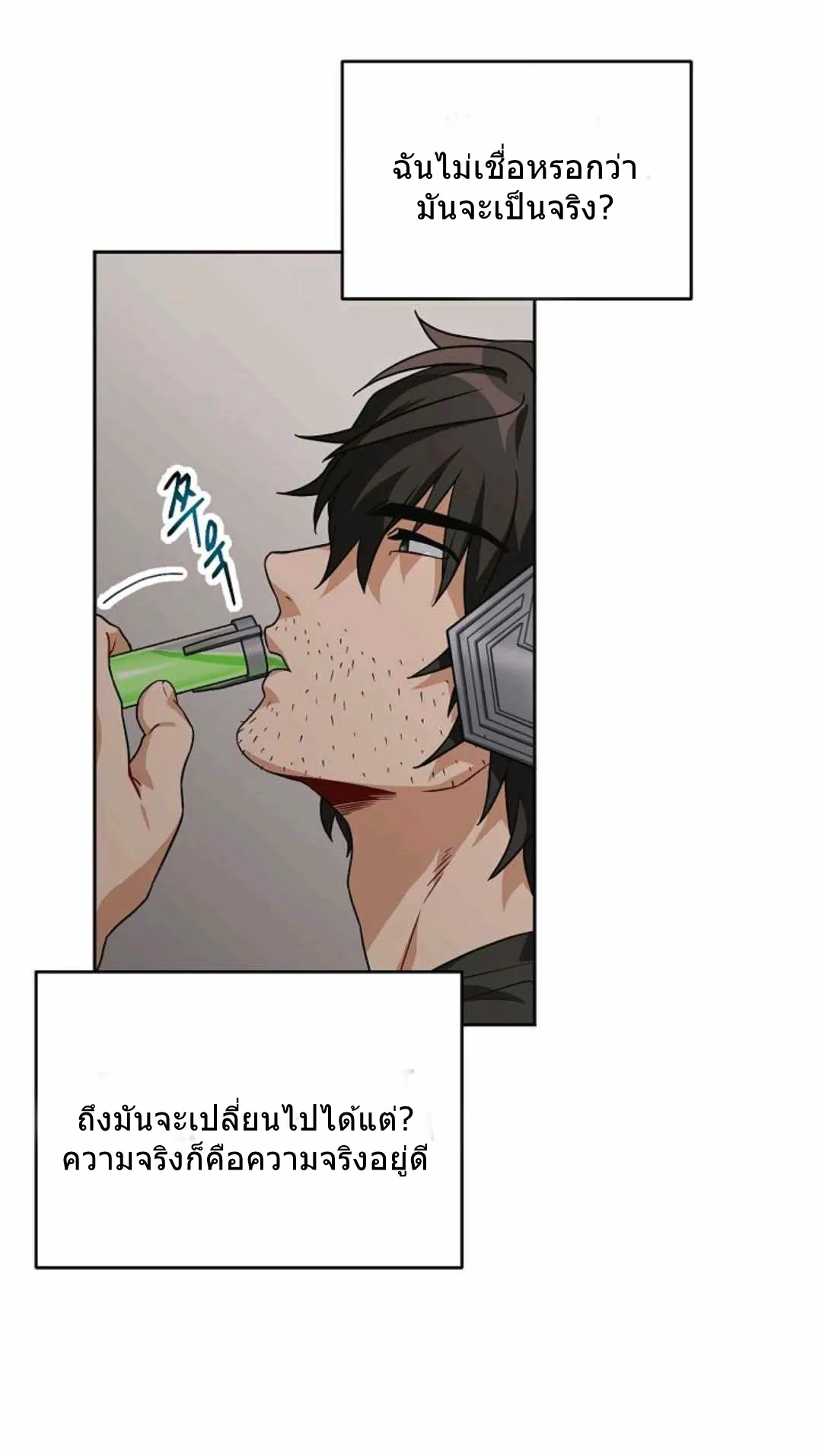 Please Have A Meal ตอนที่ 1 หน้า 34