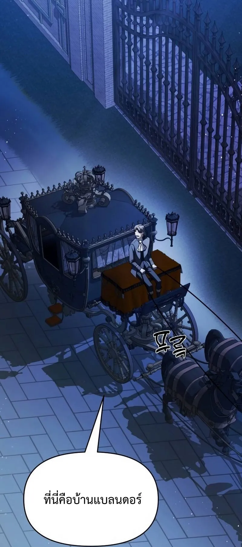 Return of the Back Alley Wizard ตอนที่ 4 หน้า 86