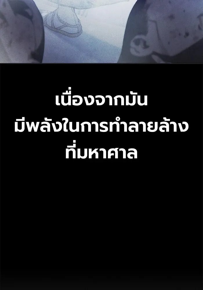 Juvenile Prison ตอนที่ 27 หน้า 10