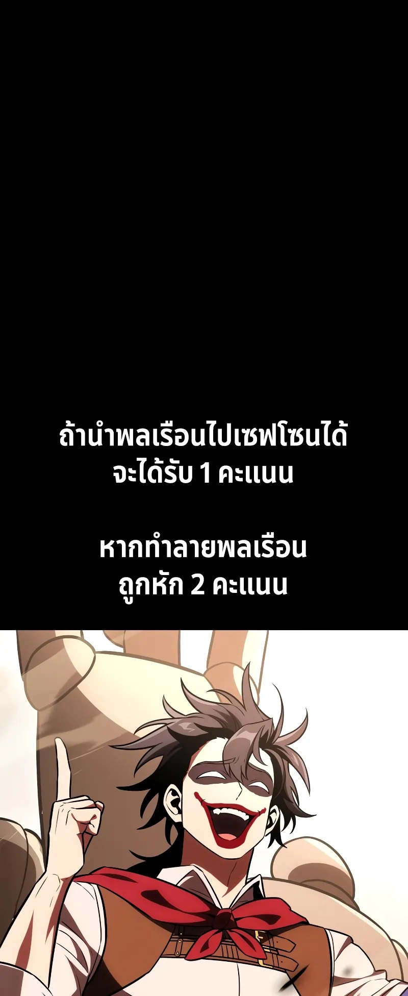 I Killed an Academy Player ตอนที่ 41 หน้า 14