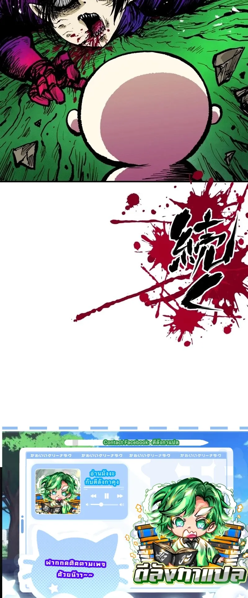 Ninja Reincarnation Fuuma Kotarou’s Quest to Reclaim His Humanity ตอนที่ 7 หน้า 63