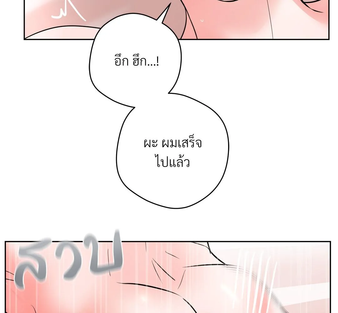 CAMBOY BUNNY (R+) ตอนที่ 14 หน้า 95