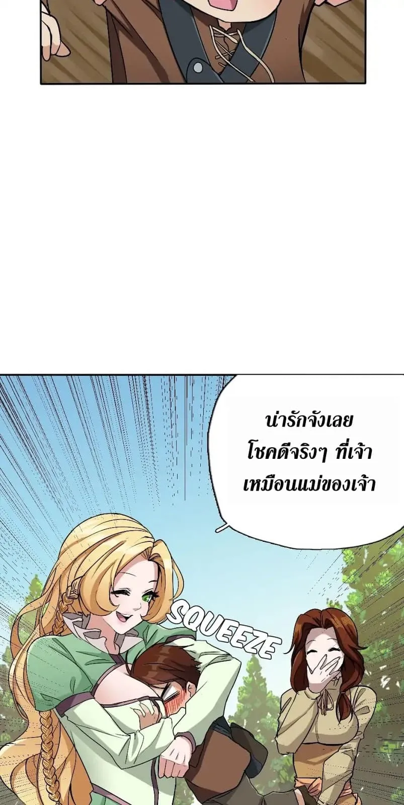 The Beginning After the End ตอนที่ 6 หน้า 45