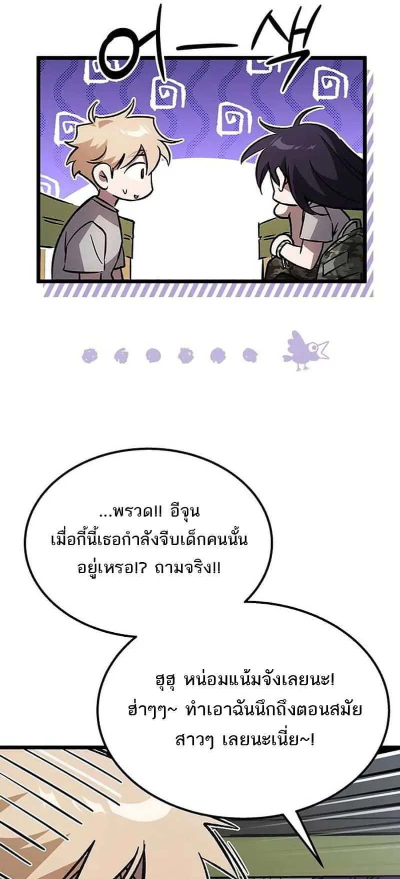 Lv. 99 Princess of Black Flame ตอนที่ 1 หน้า 47