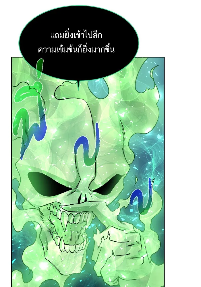Dungeons & Artifacts ตอนที่ 6 หน้า 54