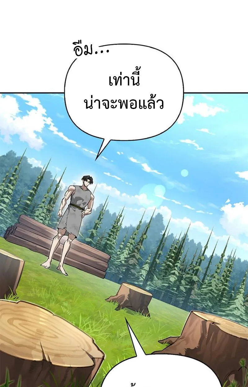 S-Class Hunter Heals with Monsters ตอนที่ 3 หน้า 17