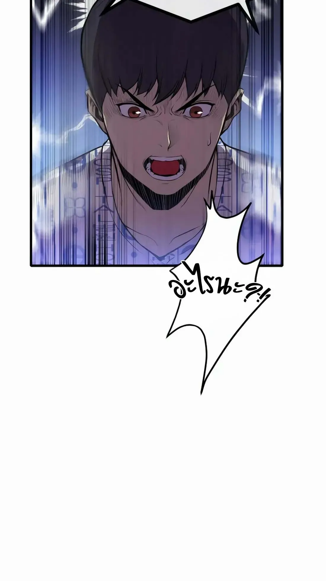 Academy Reincarnation Hero การหวนคืนของวีรบุรุษแห่งสถาบัน ตอนที่ 1 หน้า 121