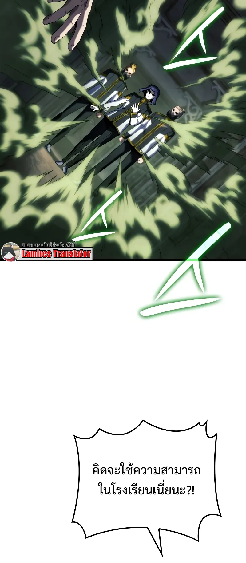 Revenge of the Iron-Blooded Sword Hound ตอนที่ 92 หน้า 8