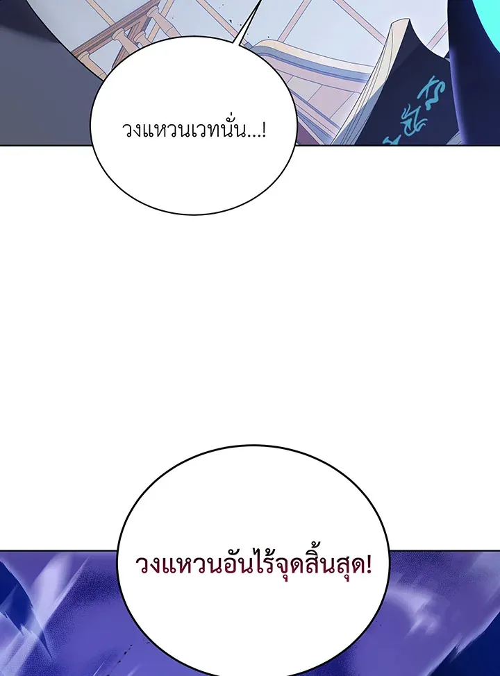 Necromancer Academy’s Genius Summoner Chapter 97 หน้า 59