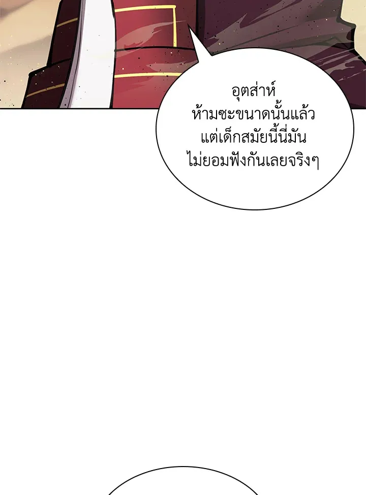 Overgeared ตอนที่ 242 หน้า 190