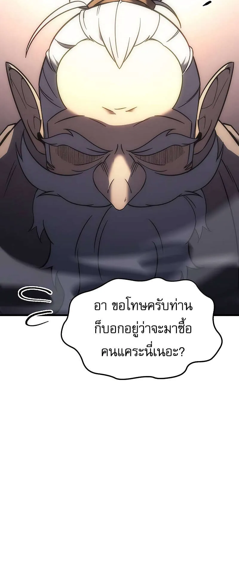 Regressor of the Fallen Family ตอนที่ 7 หน้า 72