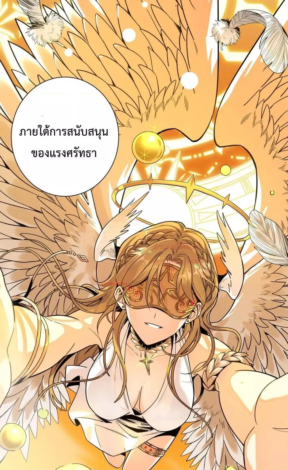 SSS level Saint Knight who transcends common sense ตอนที่ 1 หน้า 91