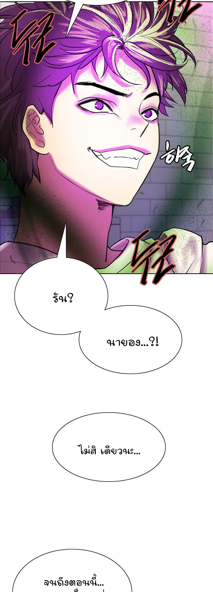 Sex-Stop Watch ตอนที่ 24 หน้า 34