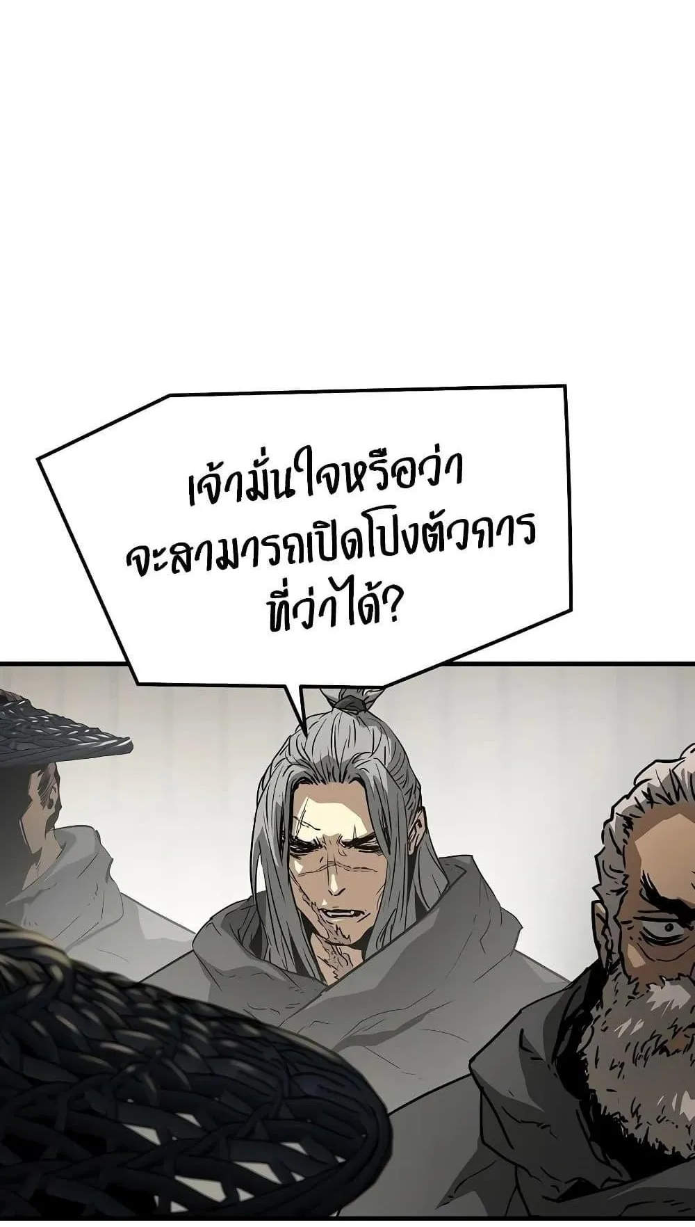 Absolute Regression ตอนที่ 112 หน้า 28