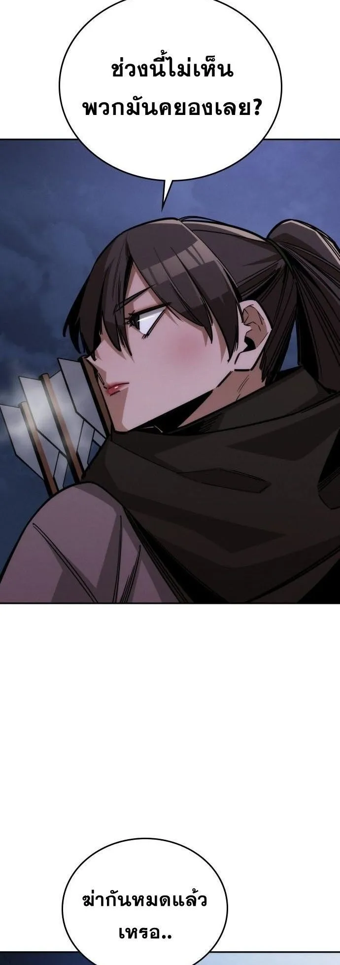 The Regressor Only Protects Me ตอนที่ 35 หน้า 35