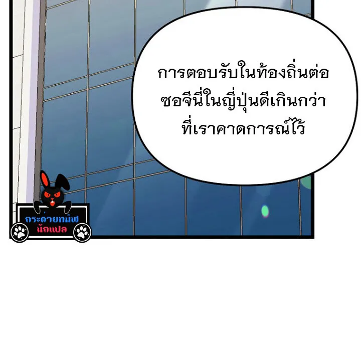 The Crazy Genius Composer Returns ตอนที่ 7 หน้า 44