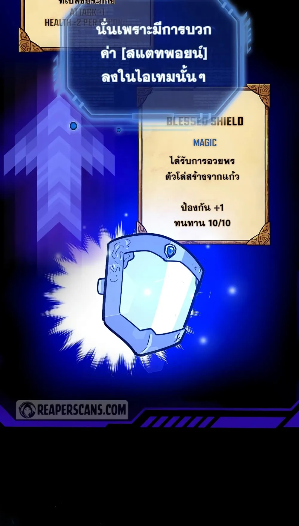 Hyper Luck ตอนที่ 1 หน้า 24