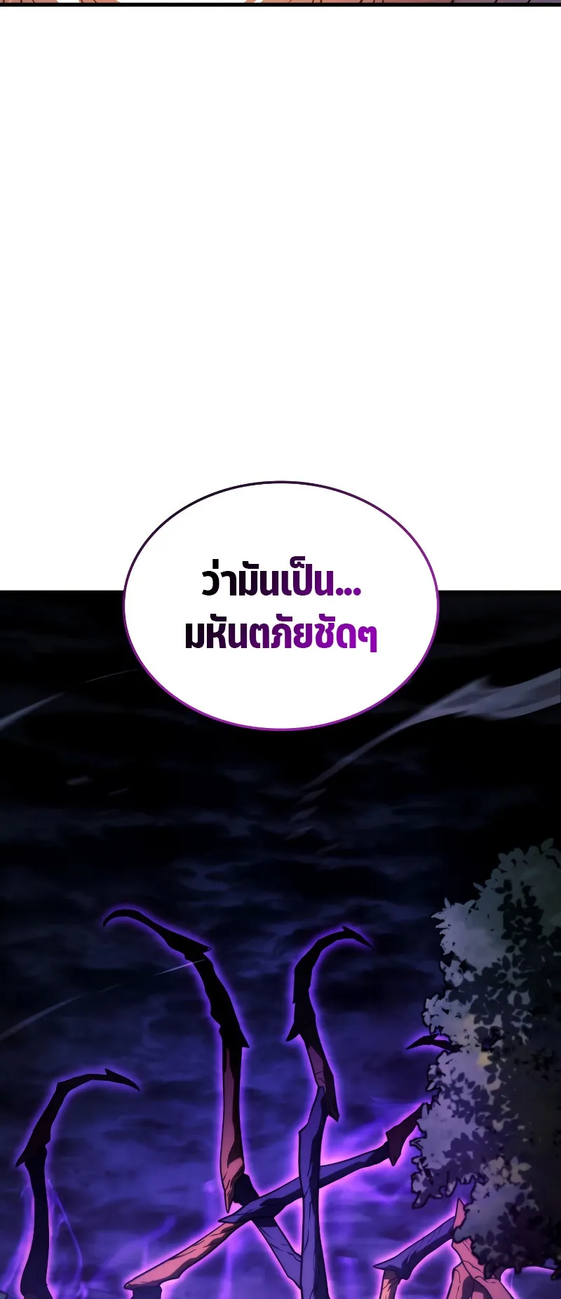Revenge of the Iron-Blooded Sword Hound ตอนที่ 39 หน้า 62