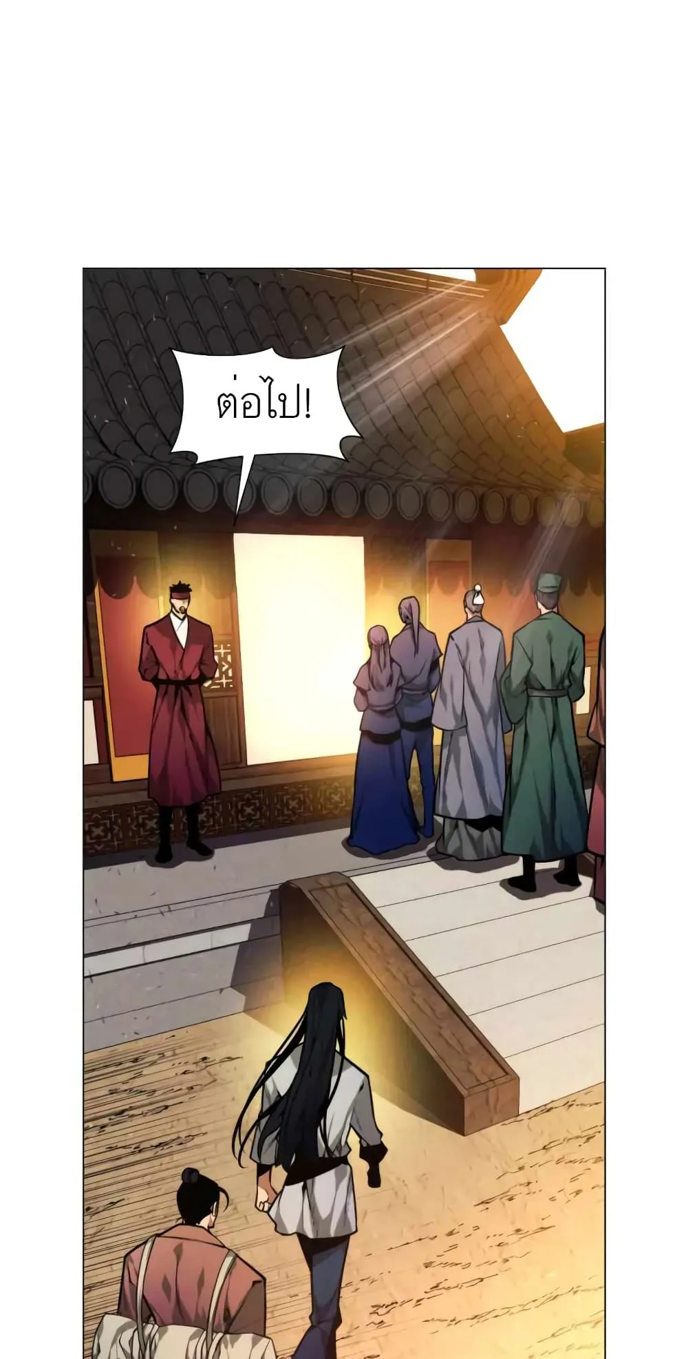 A Modern Man Who Got Transmigrated Into the Murim World ตอนที่ 4 หน้า 15