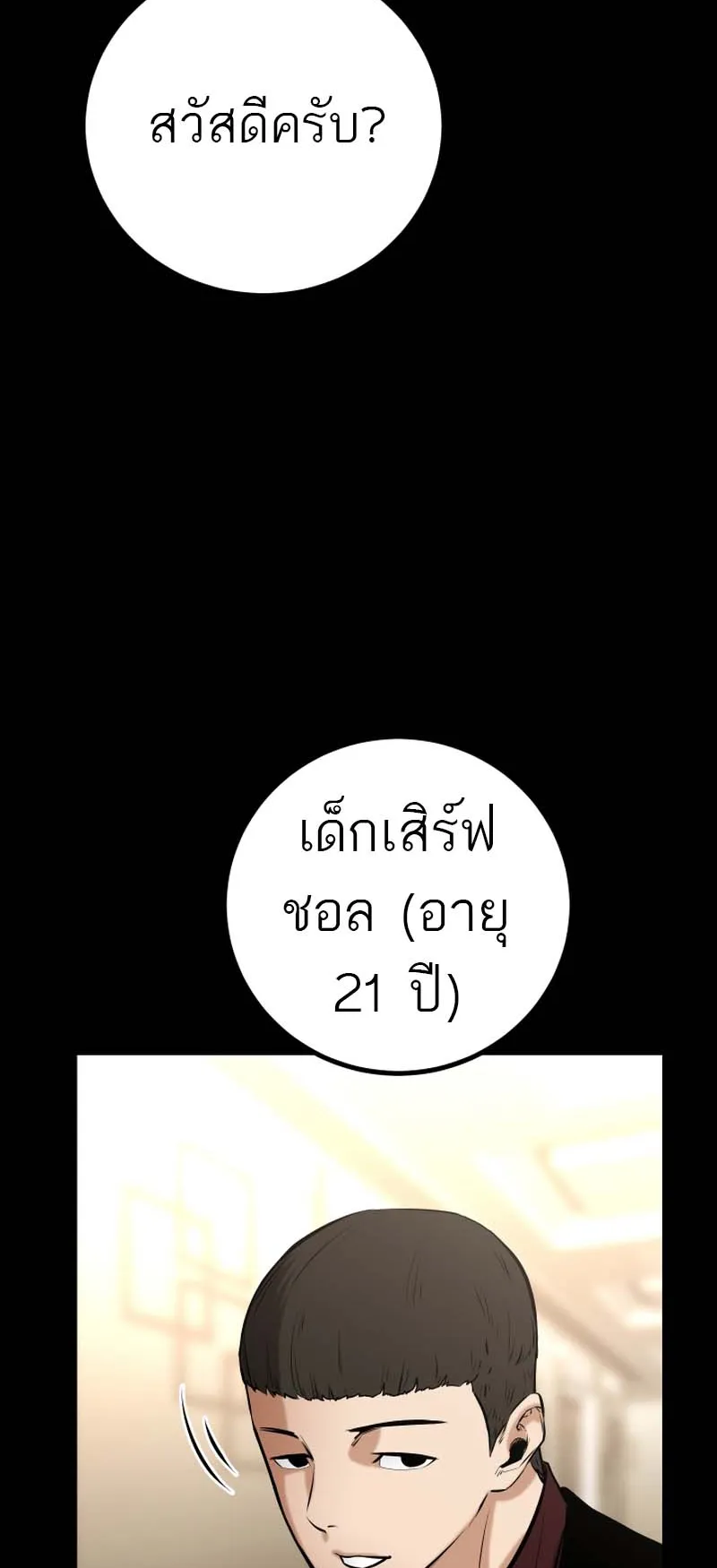 Blade of Retribution ตอนที่ 12 หน้า 63