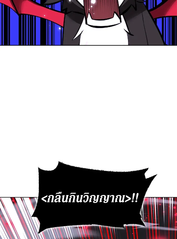 Overgeared ตอนที่ 201 หน้า 100