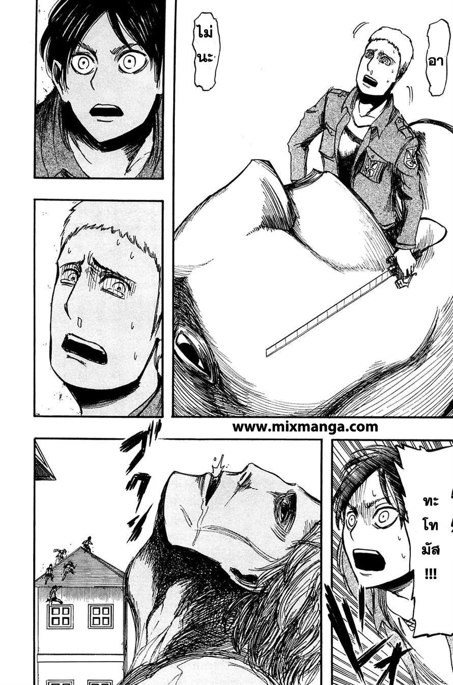 Attack on Titan ตอนที่ 4 หน้า 31