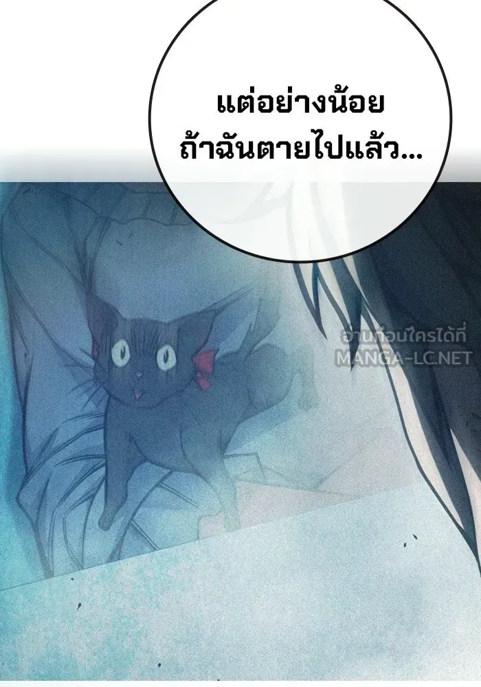 Juvenile Prison ตอนที่ 95 หน้า 183