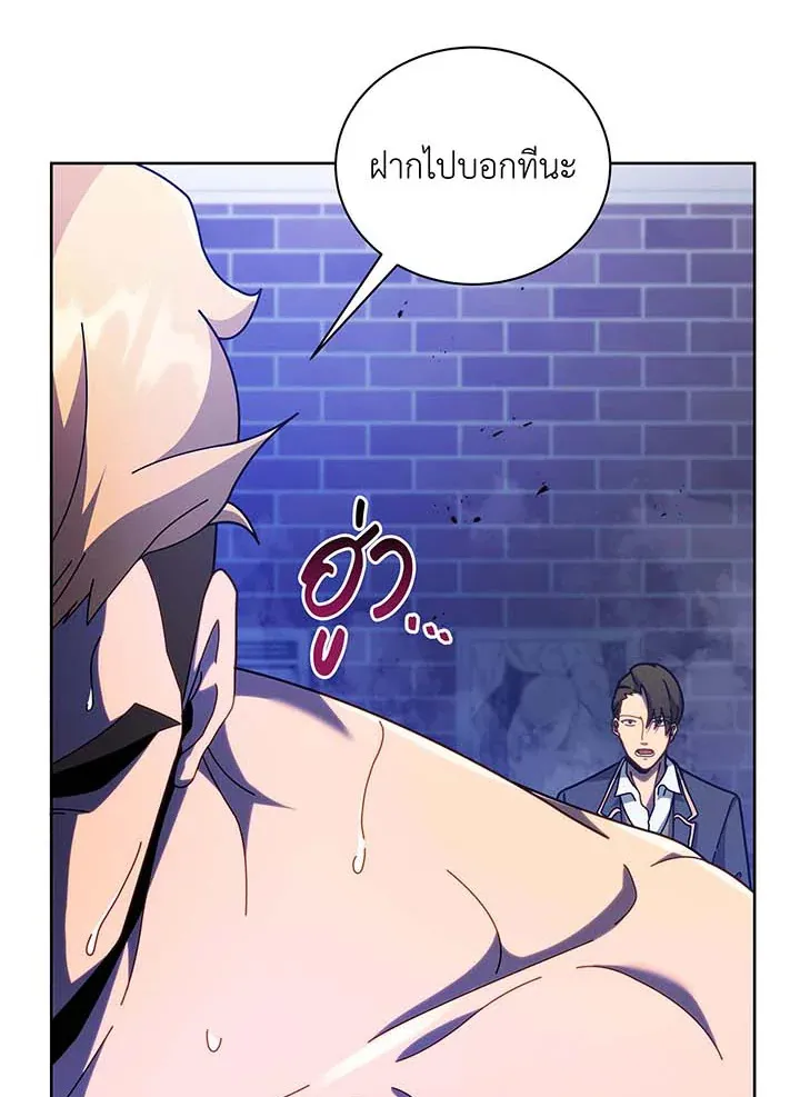 Necromancer Academy’s Genius Summoner Chapter 71 หน้า 81