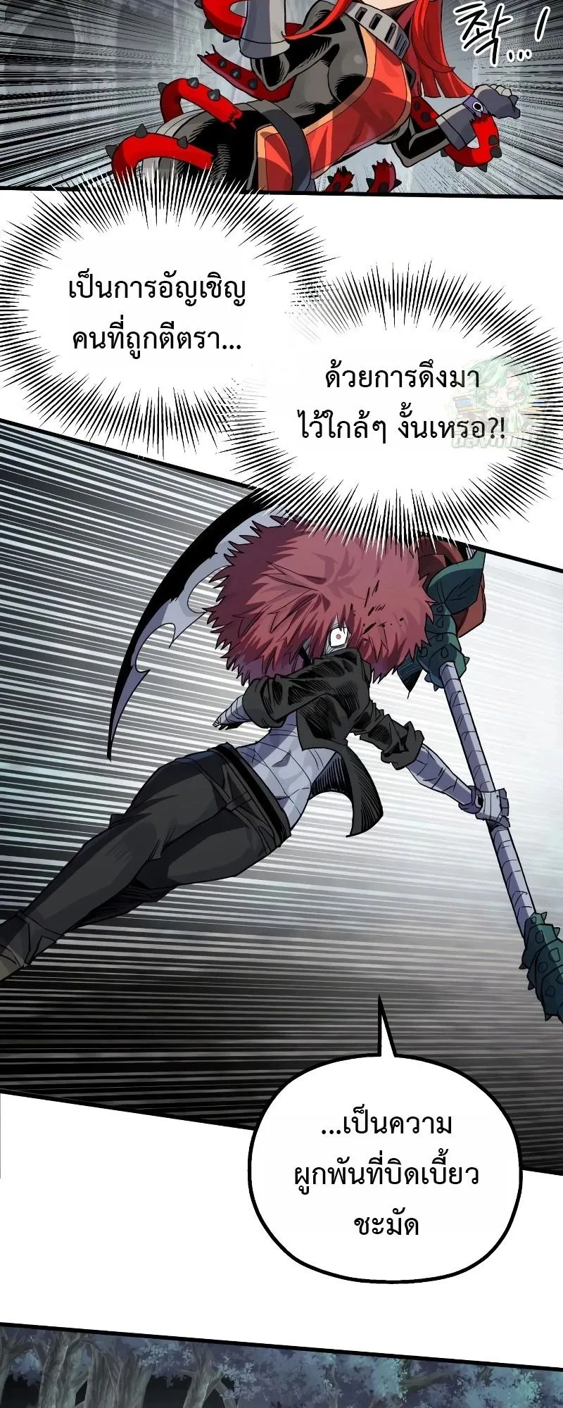 The Hero of the Heart Sword ตอนที่ 21 หน้า 49