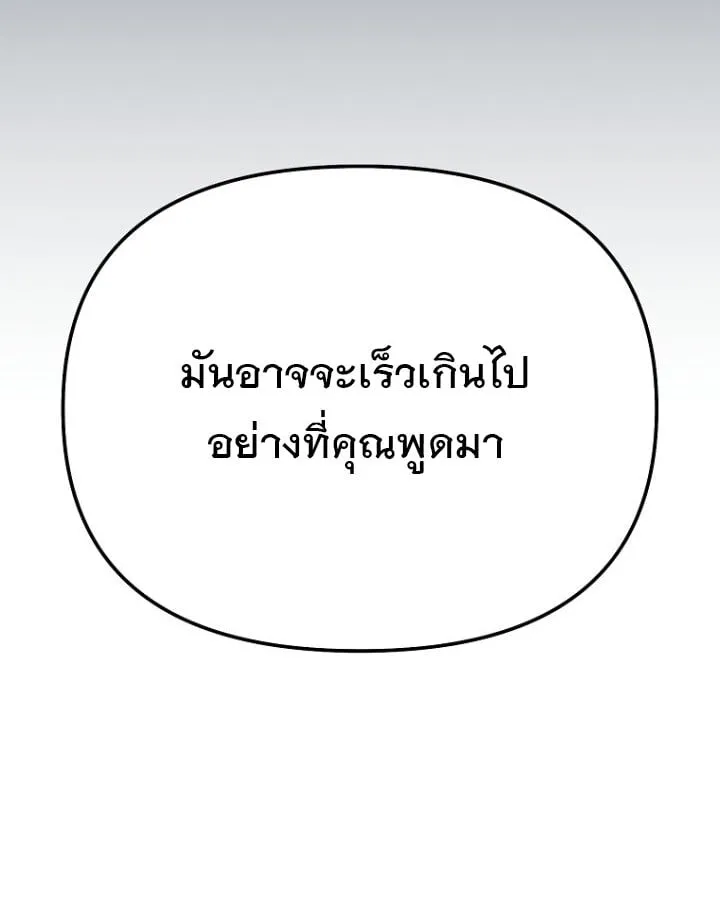 The Crazy Genius Composer Returns ตอนที่ 12 หน้า 113