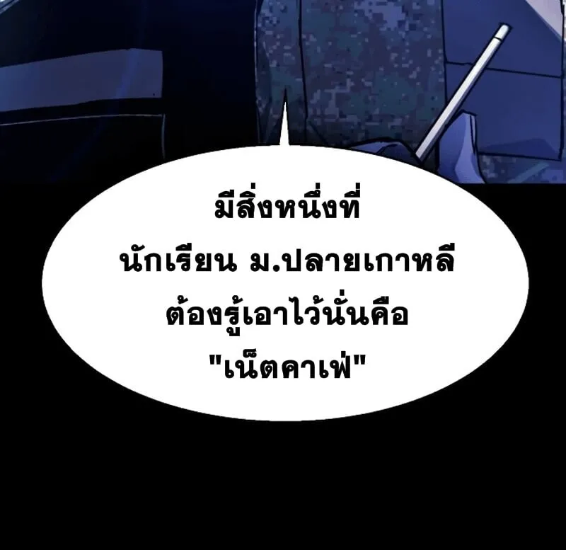 Mercenary Enrollment ตอนที่ 11 หน้า 99