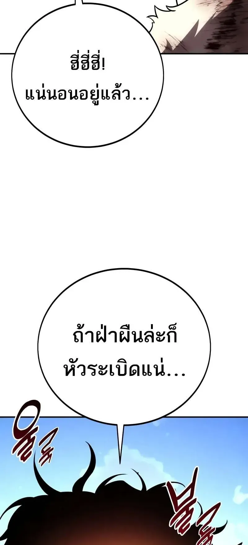 I Killed an Academy Player ตอนที่ 64 หน้า 127