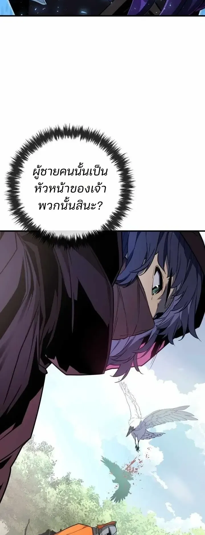 Player of a Fallen Noble Family ตอนที่ 54 หน้า 51
