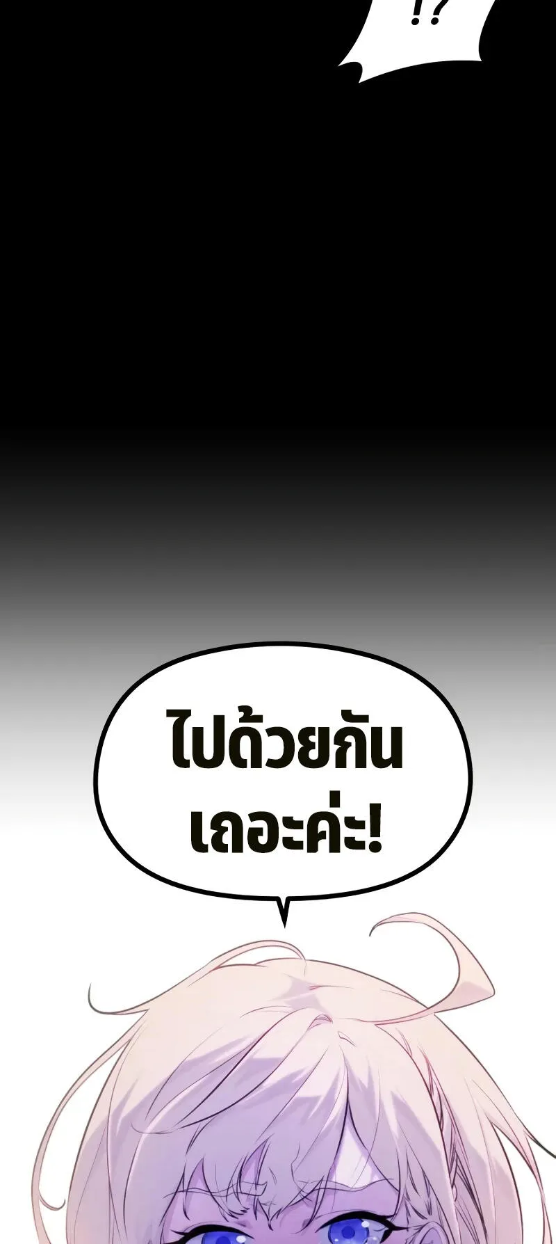 The Regressed Mercenary’s Machinations ตอนที่ 2 หน้า 94