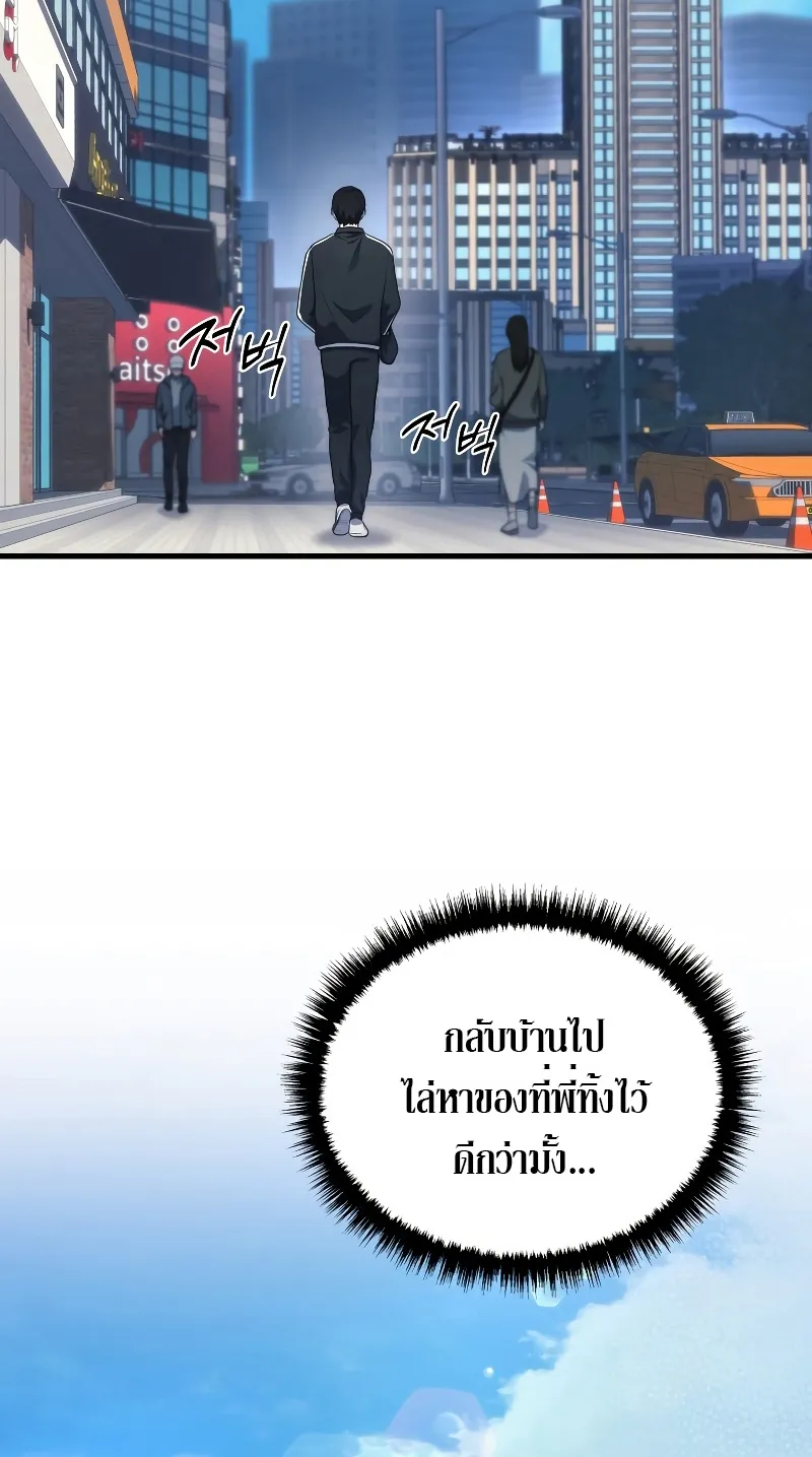 The Martial God Who Regressed Back to Level 2 ตอนที่ 8 หน้า 56