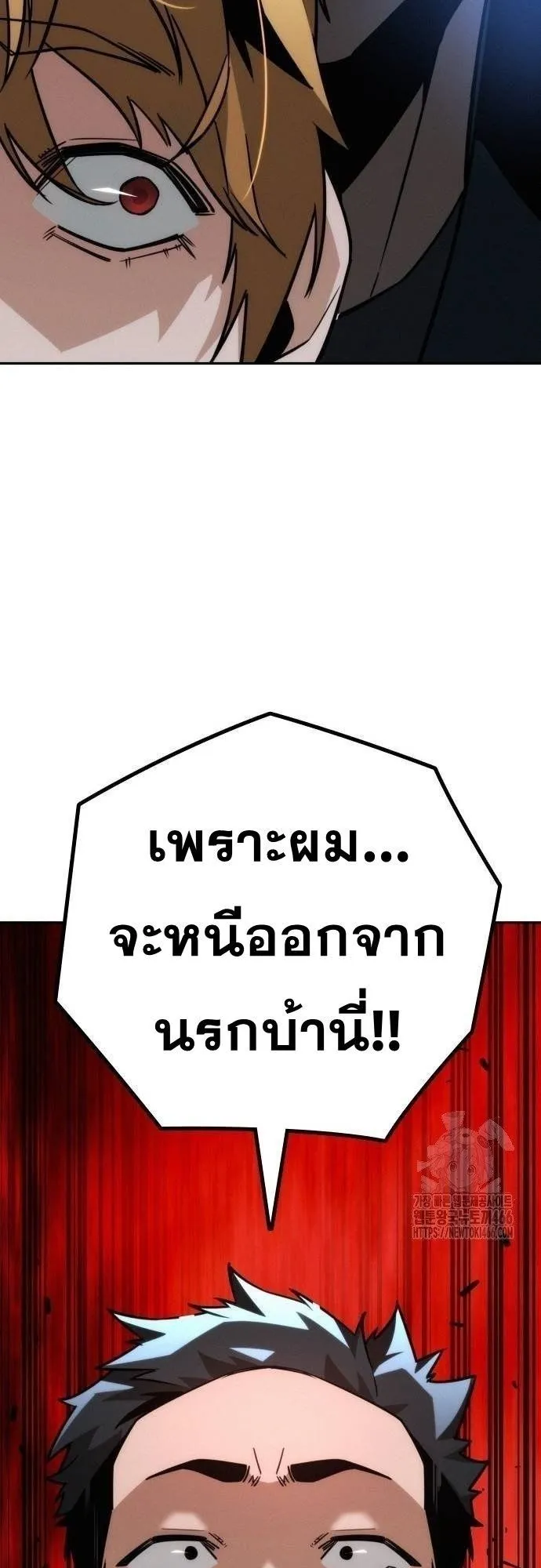 The Regressor Only Protects Me ตอนที่ 12 หน้า 49