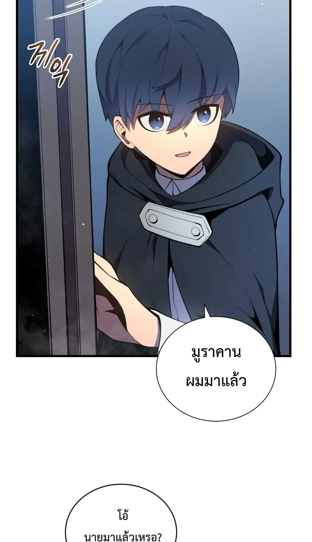 Swordmaster’s Youngest Son ตอนที่ 6 หน้า 13
