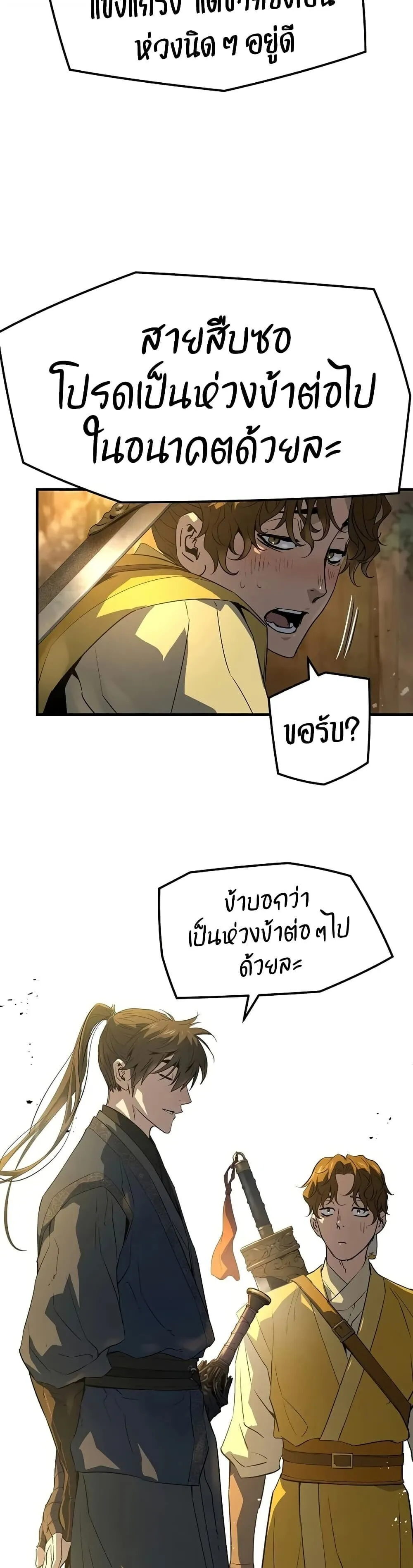 Absolute Regression ตอนที่ 101 หน้า 36