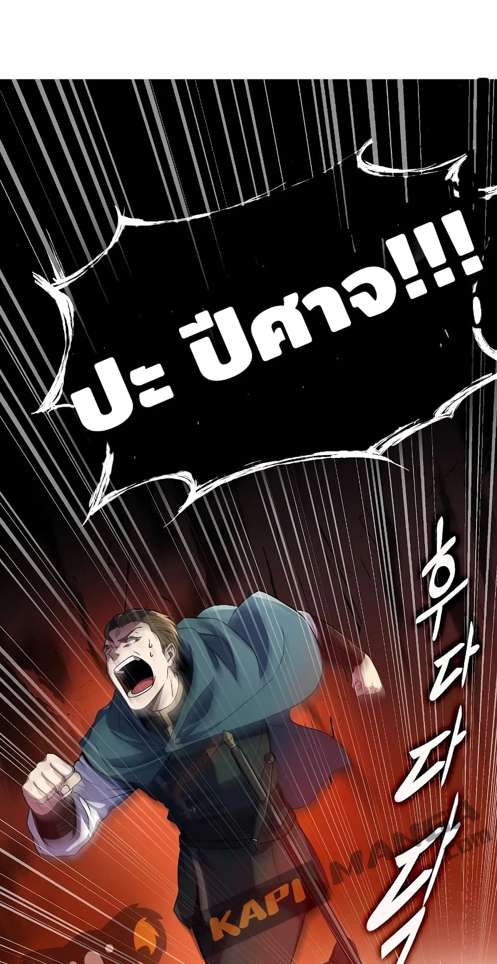 Return of The Unrivaled Spear Knight ตอนที่ 2 หน้า 74