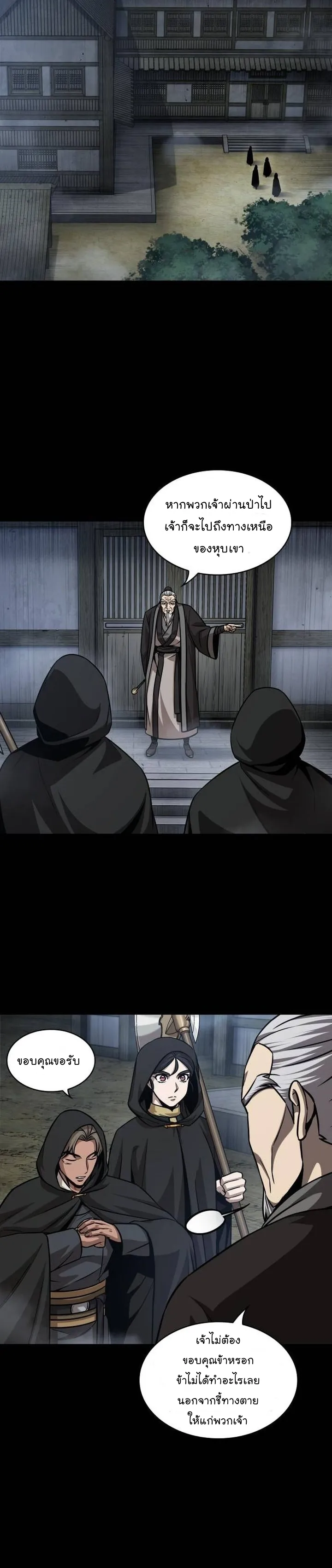 Nano Machine Chapter 140 หน้า 6