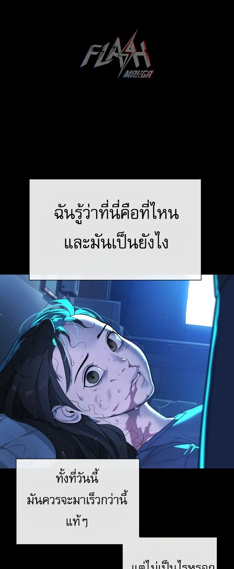Killer Peter ตอนที่ 13 หน้า 124