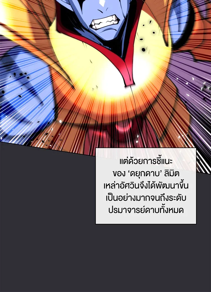 Overgeared ตอนที่ 230 หน้า 144