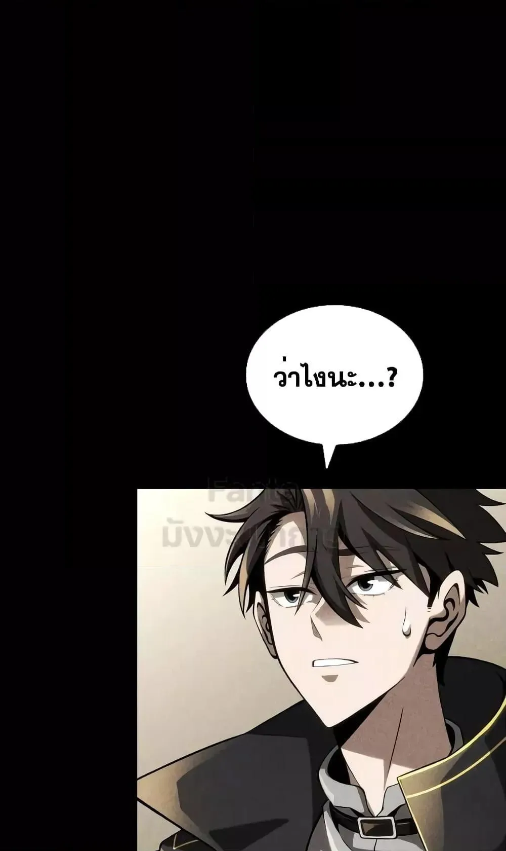 Insanely-Talented Player ตอนที่ 26 หน้า 30
