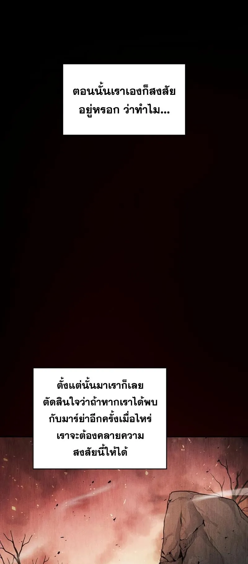 Academy’s Genius Swordmaster ตอนที่ 9 หน้า 14