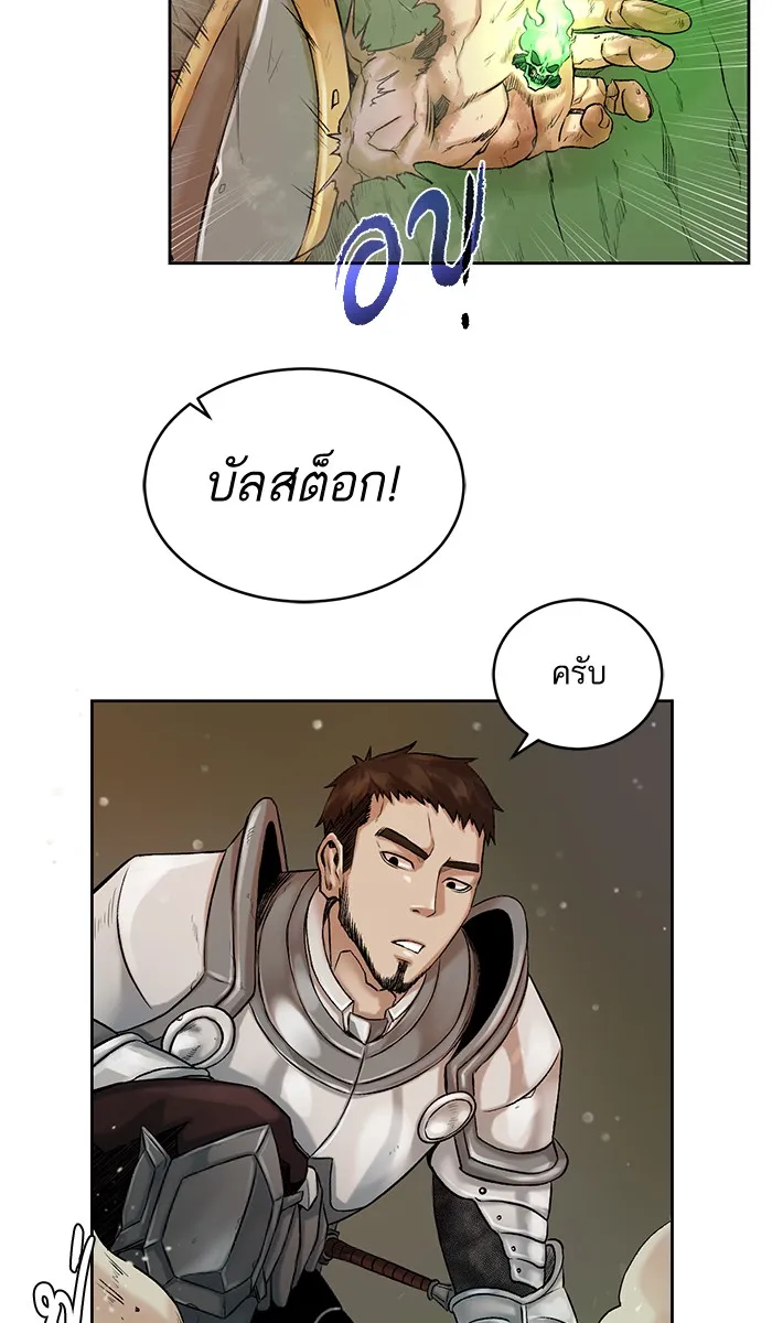Dungeons & Artifacts ตอนที่ 1 หน้า 158