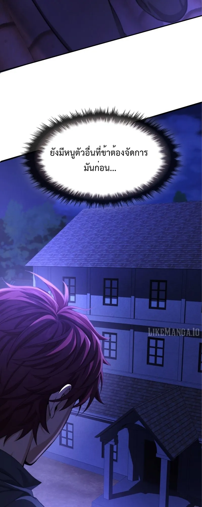 Impure Blood Regression ตอนที่ 3 หน้า 55