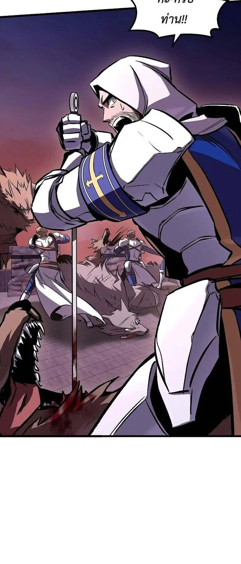 Genius Corpse-Collecting Warrior ตอนที่ 47 หน้า 16