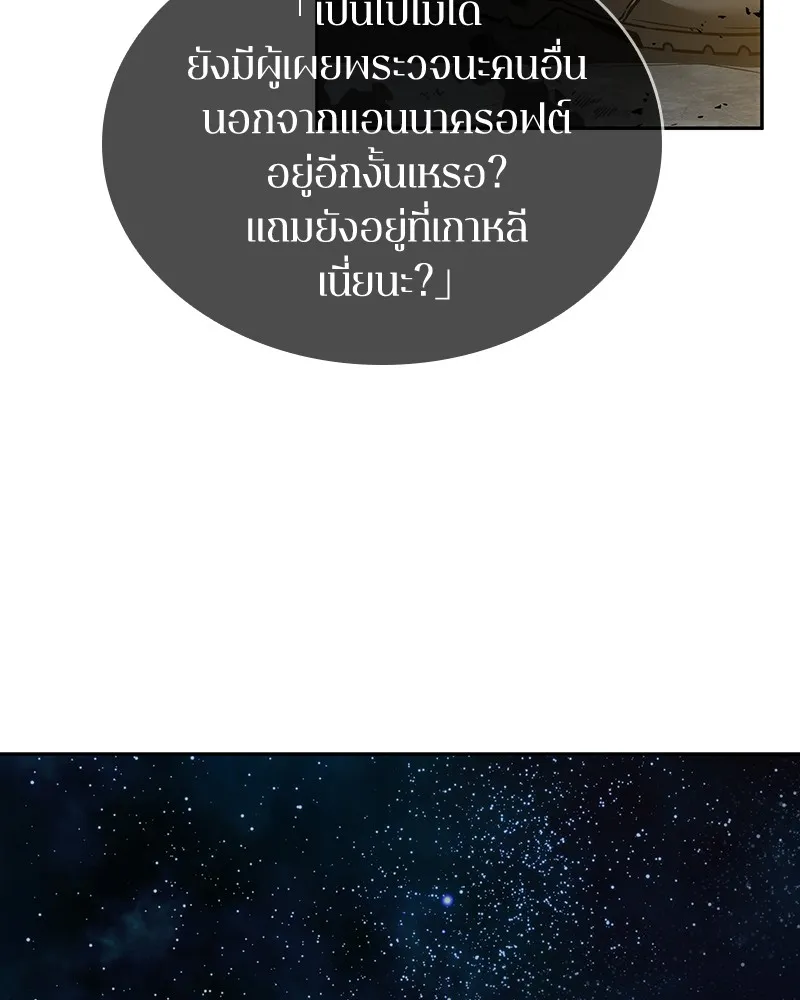 Omniscient Reader ตอนที่ 12 หน้า 31